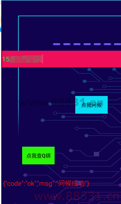 吊炸天9.01最新免费短信测压