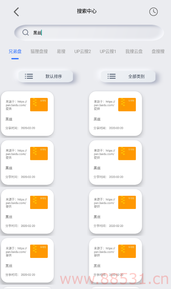 网盘搜索器v1.0.9多网盘资源搜索工具