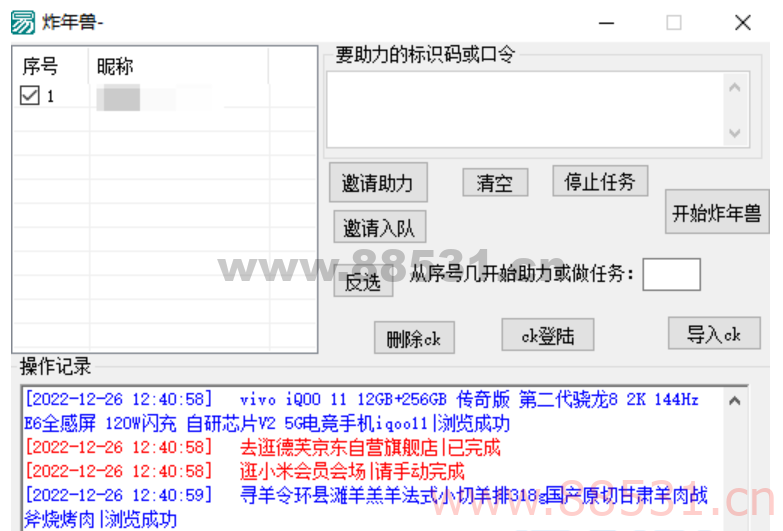 JD炸年兽领红包软件