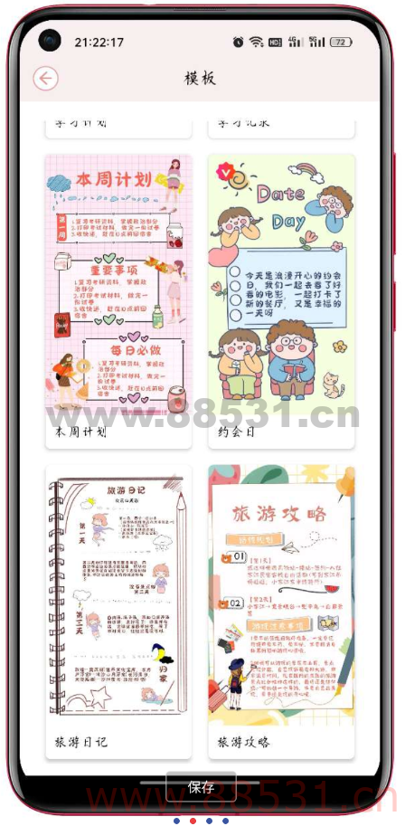 卡哇伊手帐本，记手帐，贴图片，读手帐，随手记录你的生活