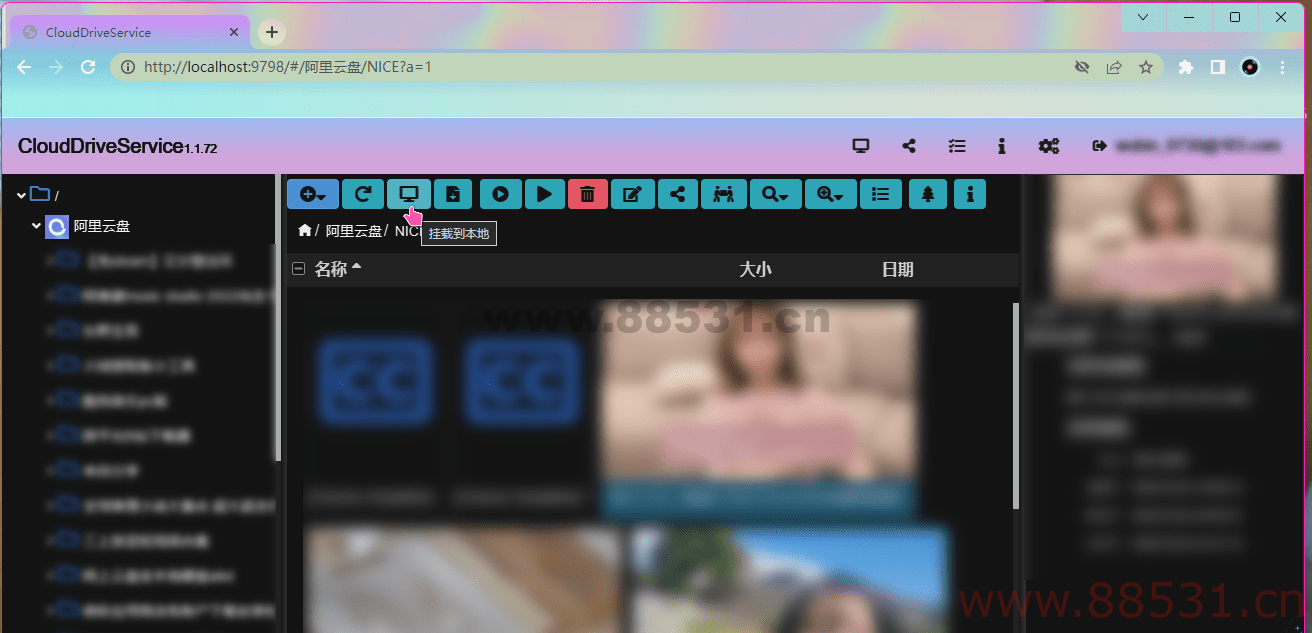 Clouddrive v1.1.72——阿里云盘变本地硬盘神器