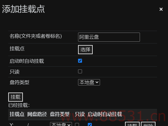 Clouddrive v1.1.72——阿里云盘变本地硬盘神器