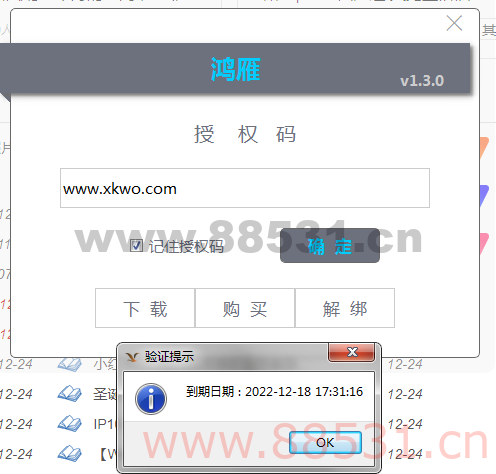 抖音引流获客软件_part2破解版