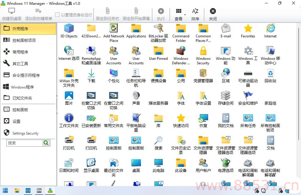 Windows11 Managerv1.1.9.0免激活版