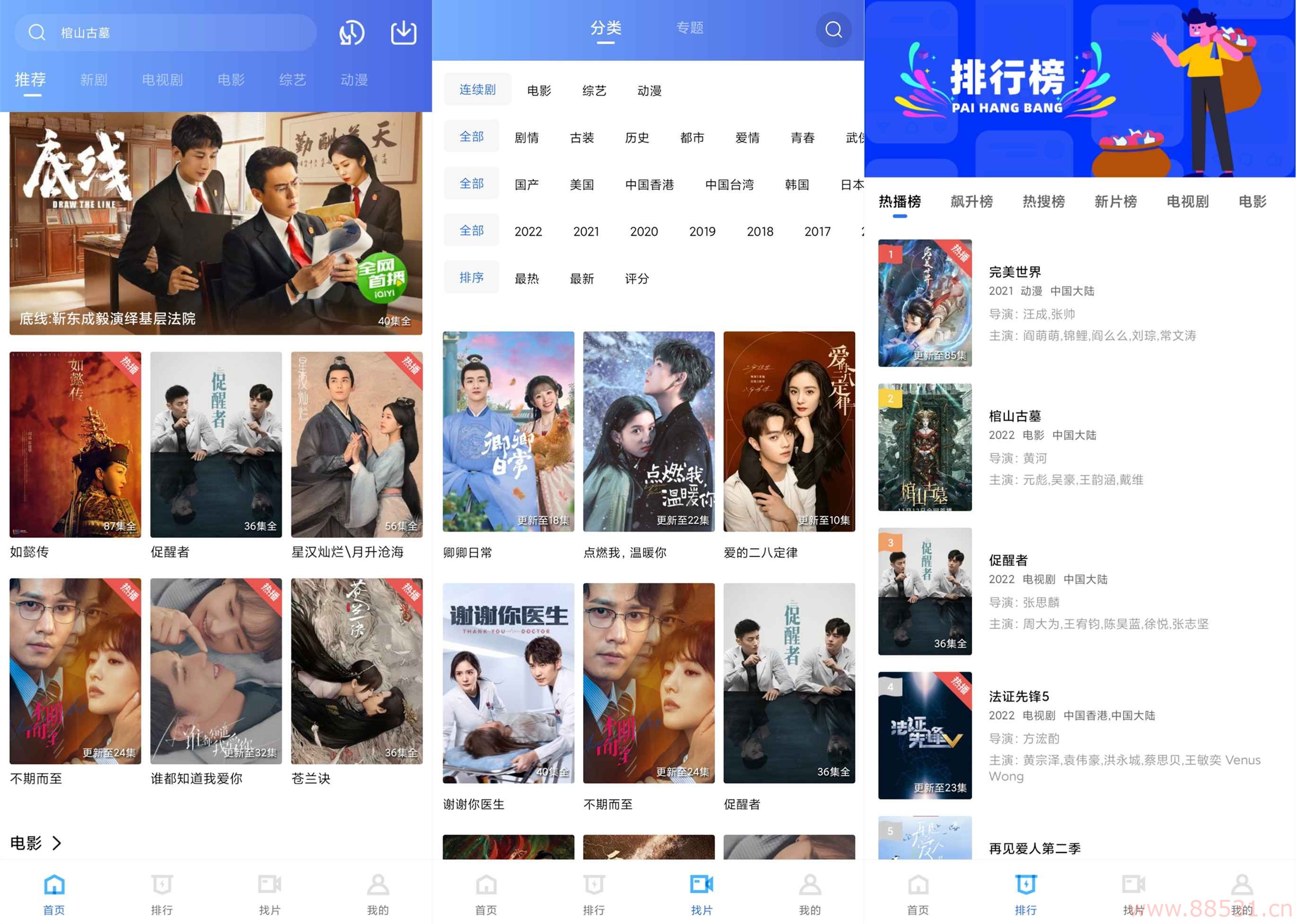 汇集全网影视app 追风视频