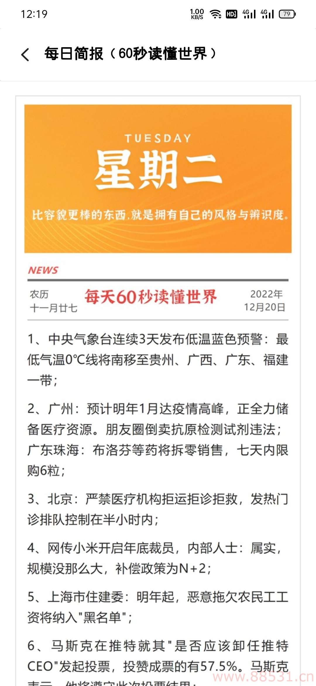 旺仔多功能工具箱1.0注册就送永久会员