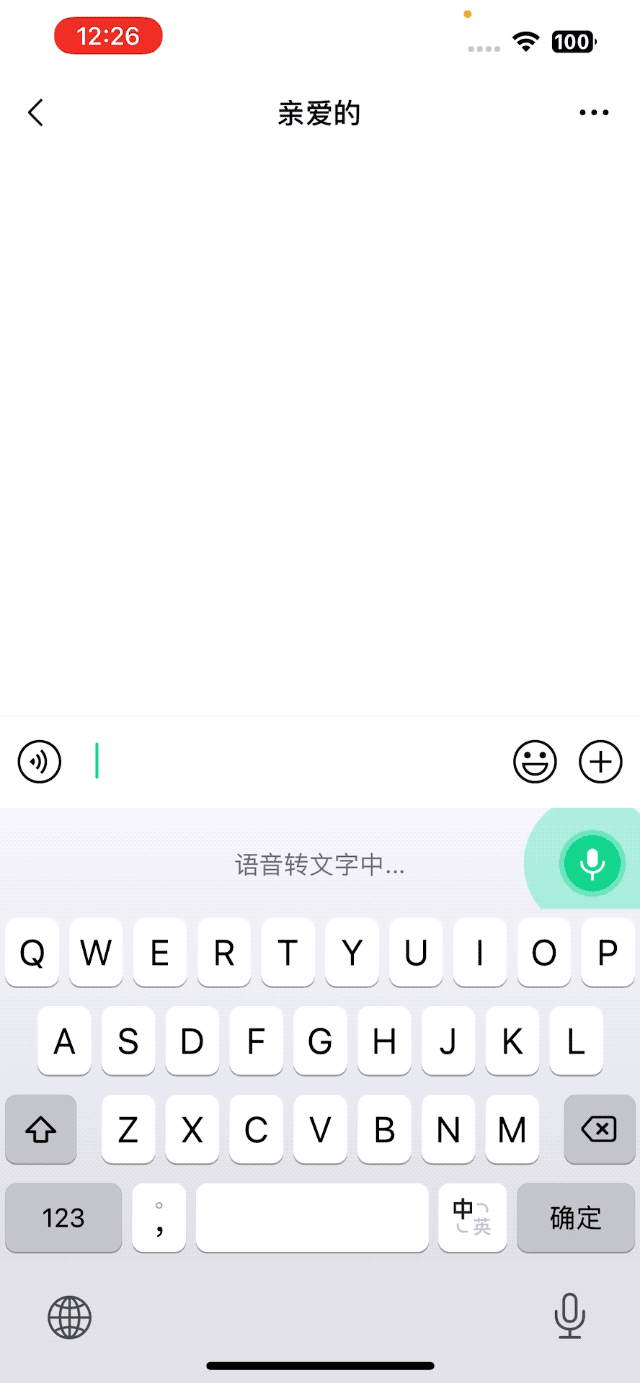 【Android &#038; iOS】微信键盘正式版 v1.0.0 来了！不够小，但挺美