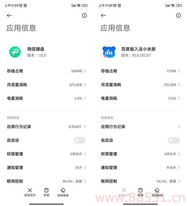 【Android &#038; iOS】微信键盘正式版 v1.0.0 来了！不够小，但挺美