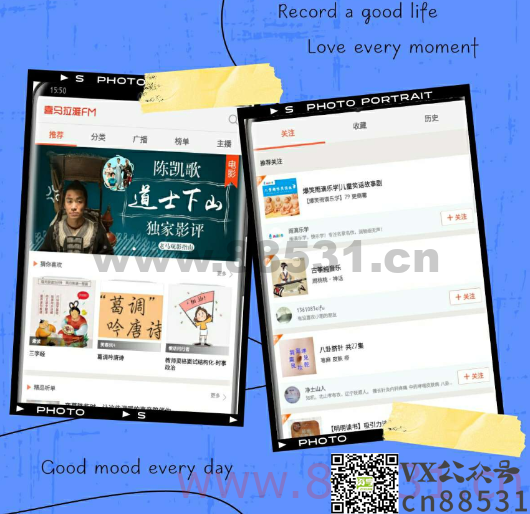 喜马拉雅FM 无广告 不升级版 小米2S手机提取版