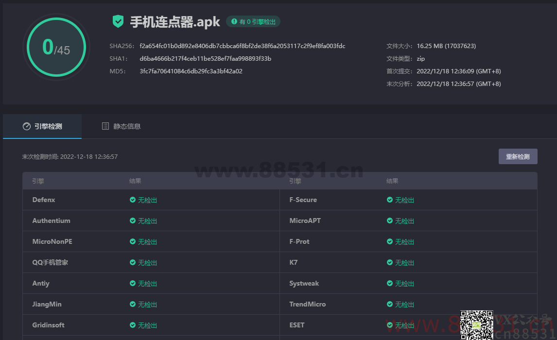 手机自动连点器，简洁无广告！v1.0.2版