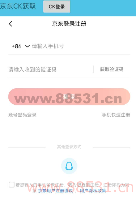 京东ck获取1.0+极速版实现五折购物