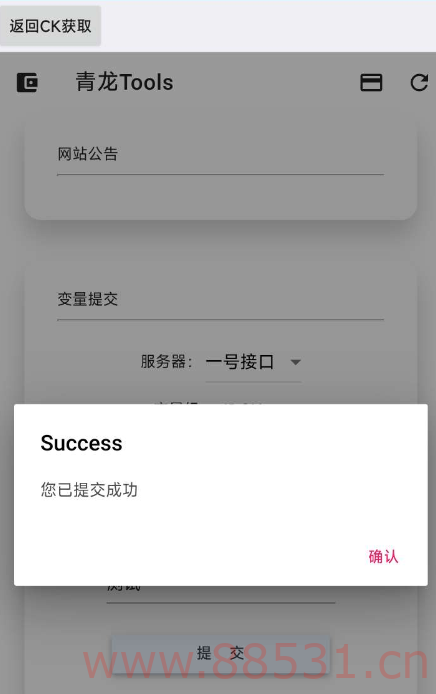 京东ck获取1.0+极速版实现五折购物