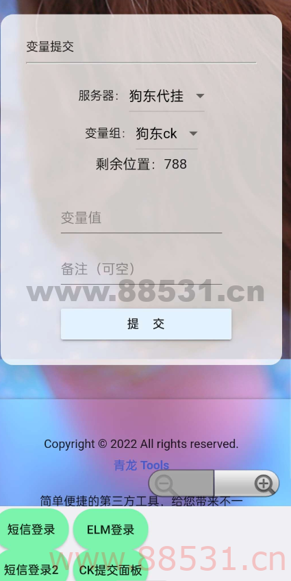 小熊猫羊毛助手 京东代挂1.0