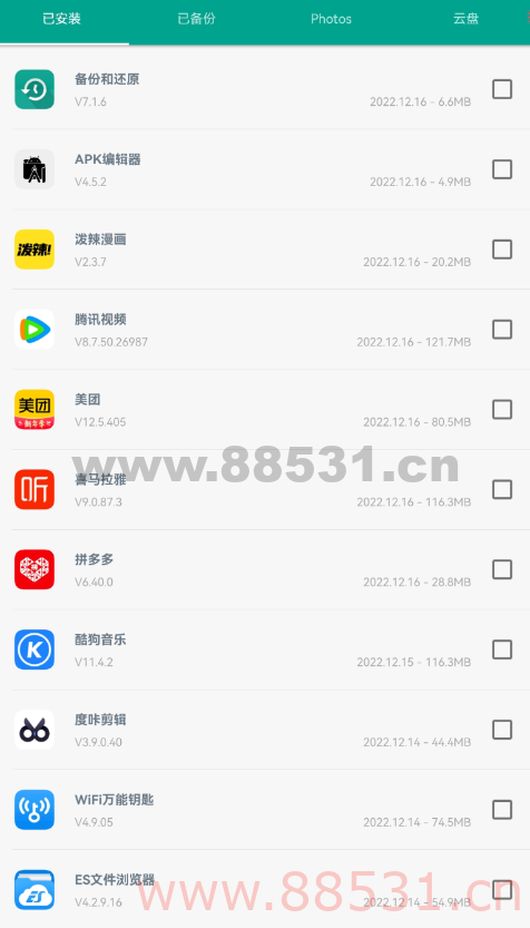 安卓手机应用备份还原 v7.1.6