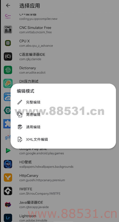 APK编辑器是一款apk文件修改器，用户可以自行修改和编辑apk文件