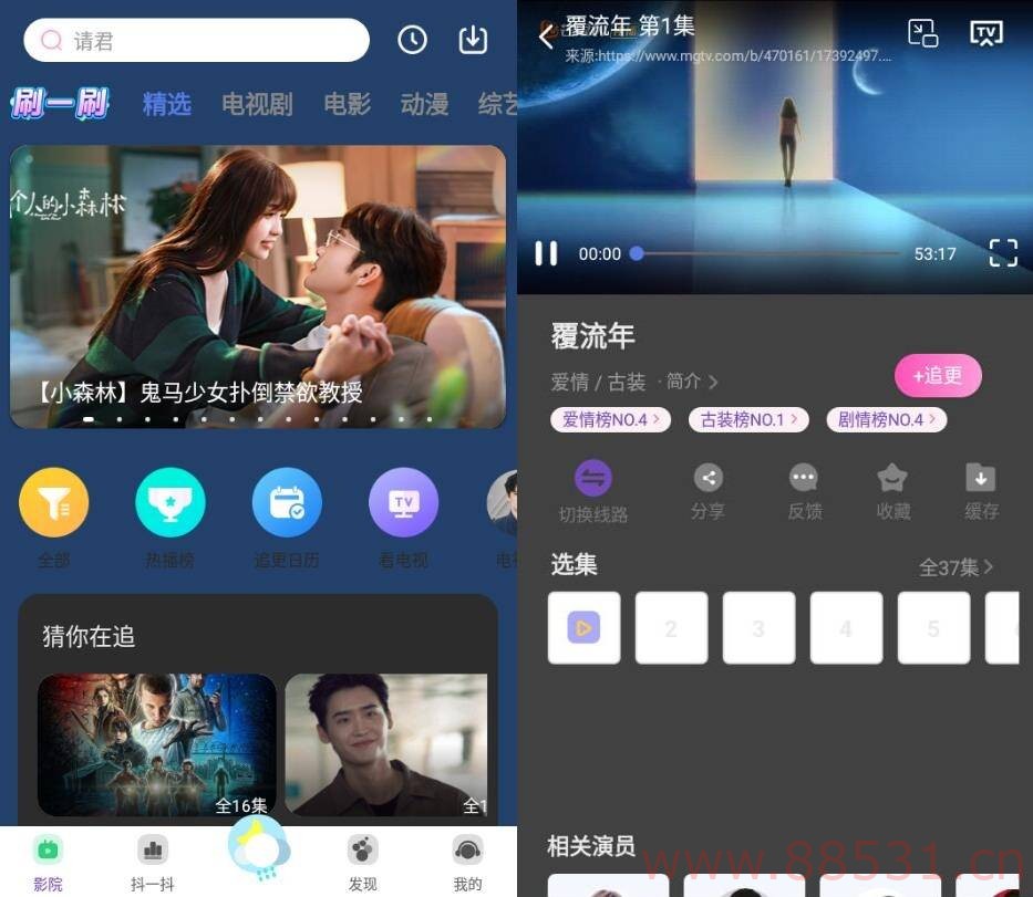 安卓完美影视大全v1.7.6纯净版