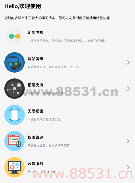 Rains浏览器集成了超多强悍的功能，每一个都犹如开挂