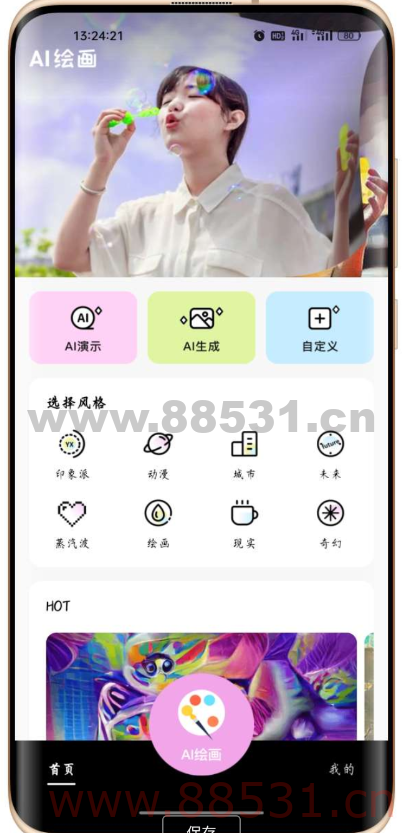 AI作画生成器1.0智能ai绘图功能，帮助用户在手机上自由绘图。
