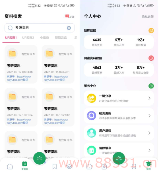 搜题神器2.0支持拍照搜题和文本搜题，支持查看热门网课答案