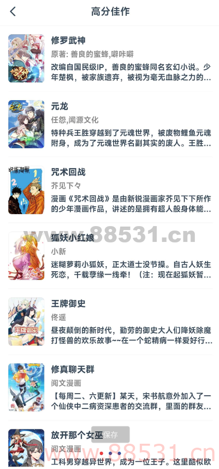 西瓜漫画1.0集各大热门漫画源，免费看全网漫画
