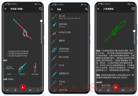 Knots 3D 3D绳结 有三十多种式样，常用的主要有六种