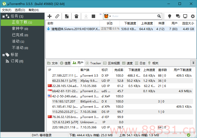 uTorrent Pro v3.6.46612绿色版