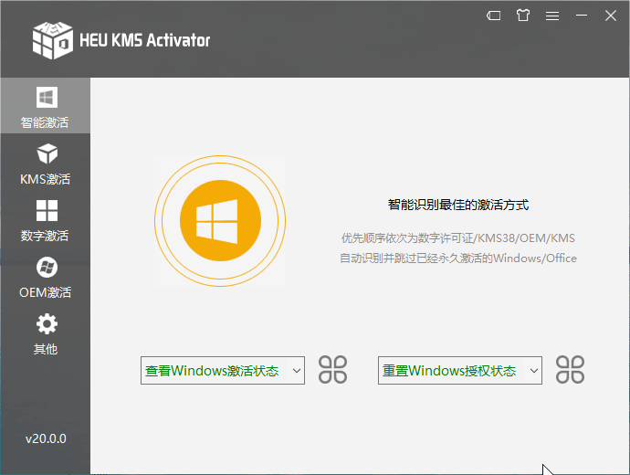 HEU KMS Activator v27.0.0