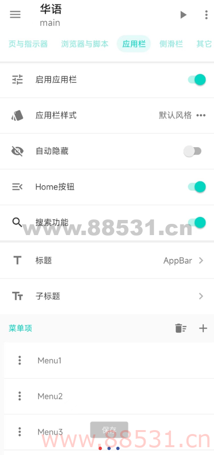任何网页都能变成app 手机app制作工具