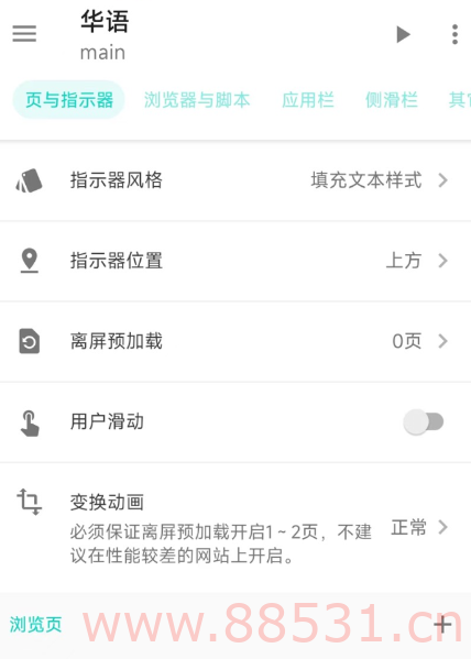 任何网页都能变成app 手机app制作工具