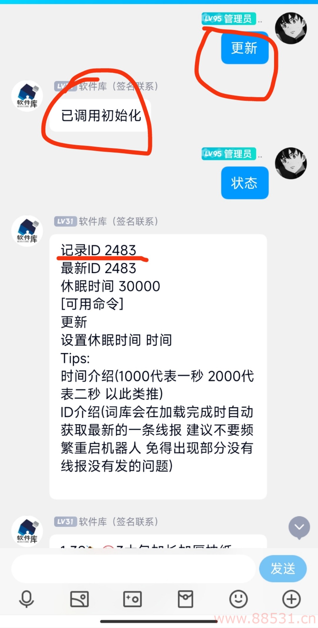 拼多多纸巾线报手机机器人词库