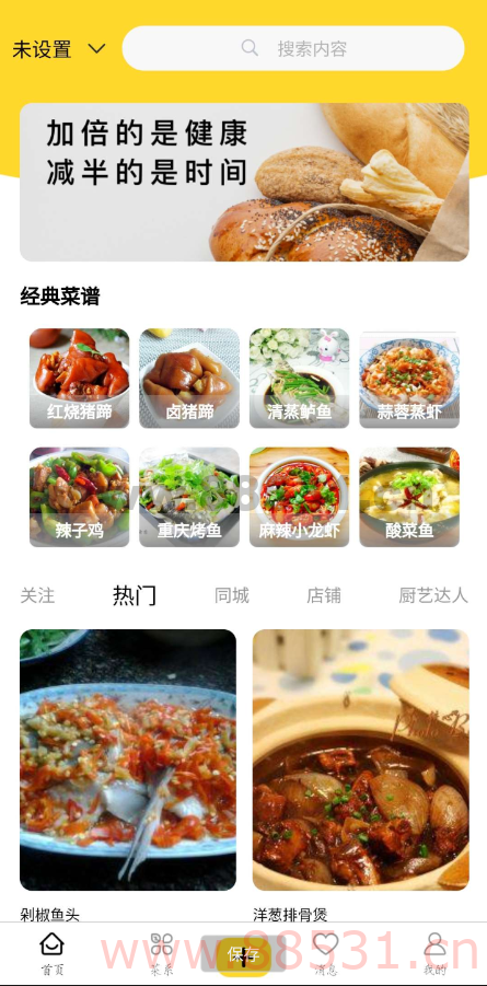 厨艺达人V1.1包含各类菜系，家常菜、减肥餐等等，支持菜名直接搜索