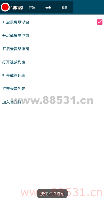 YGJ录屏助手让您轻松录制超清无卡顿的视频录像