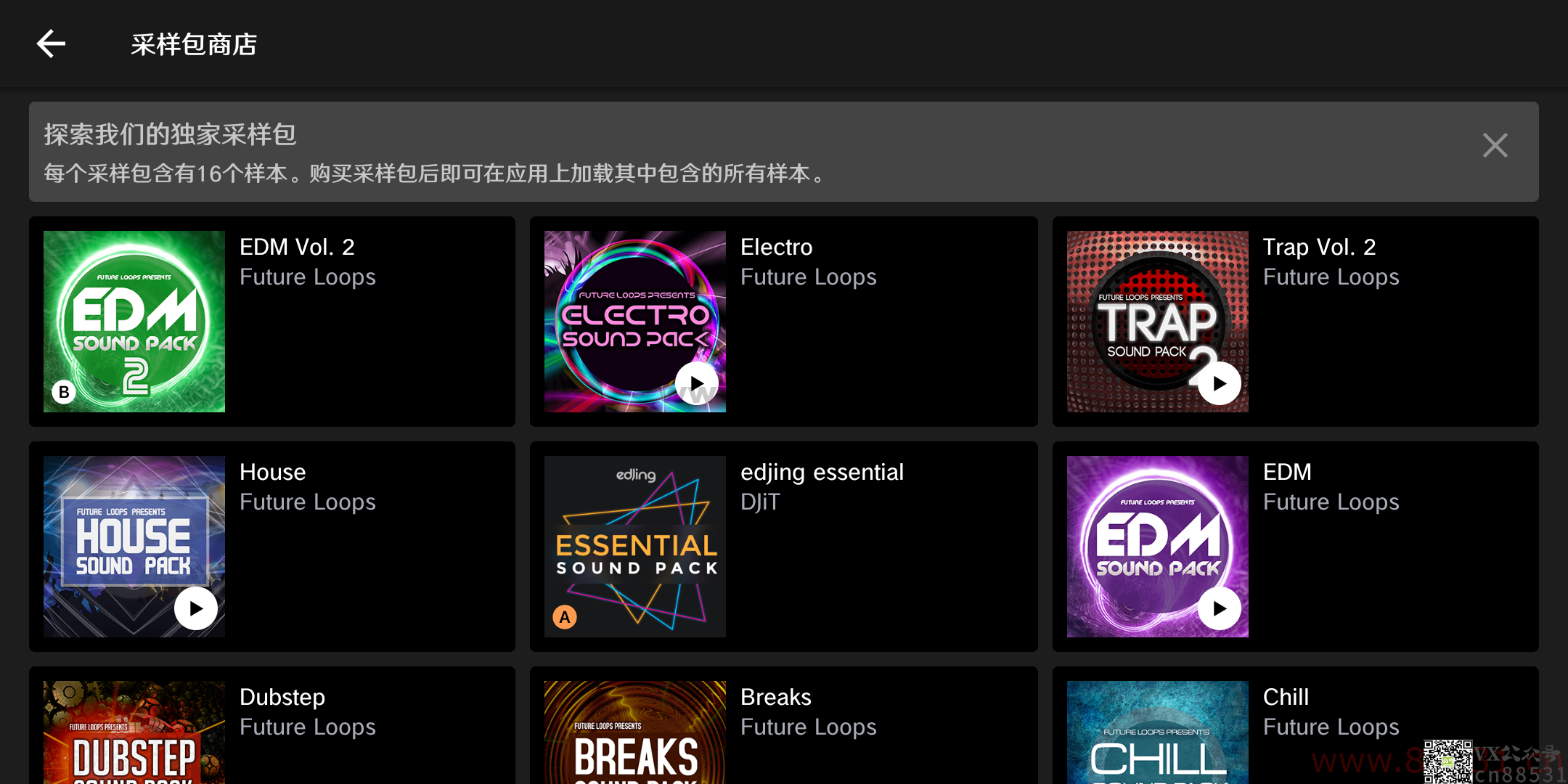 DJ音乐混音器 edjing Mix v7.04.04