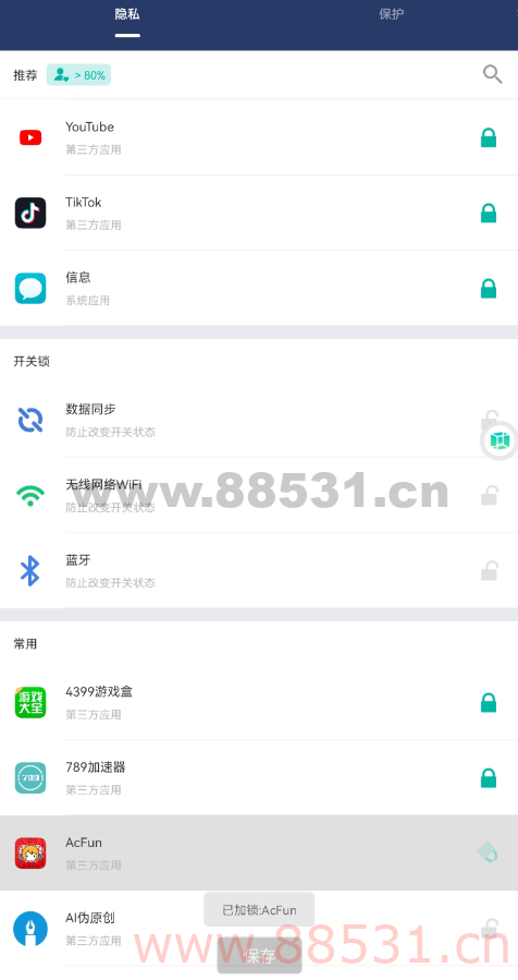 应用锁v5.3使用密码保护您的应用程序