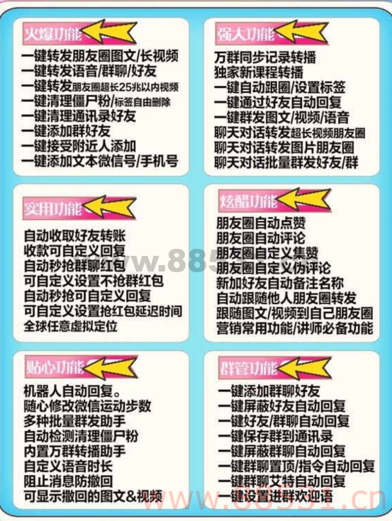 微信自动抢红包 多开模块等多种功能