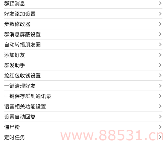 微信自动抢红包 多开模块等多种功能