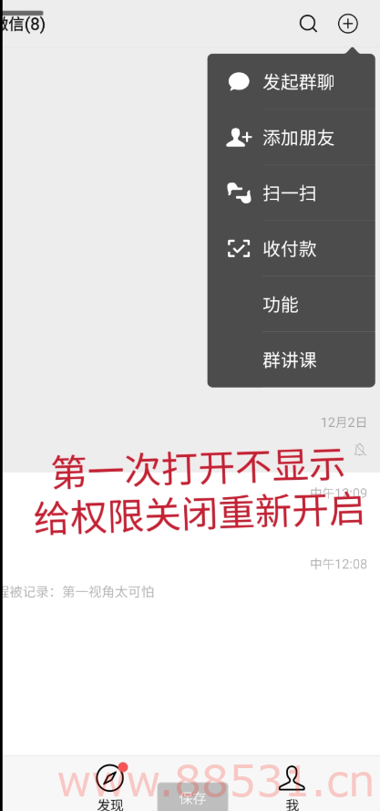 微信自动抢红包 多开模块等多种功能