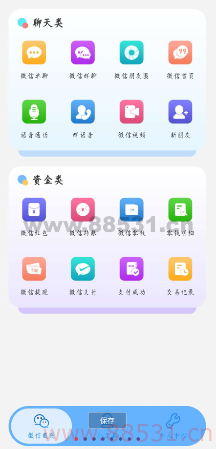 非常魔盒1.0微商专业工具
