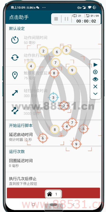 手机自动点击助手1.1录制手势功能，它能够帮助您轻松制作脚本