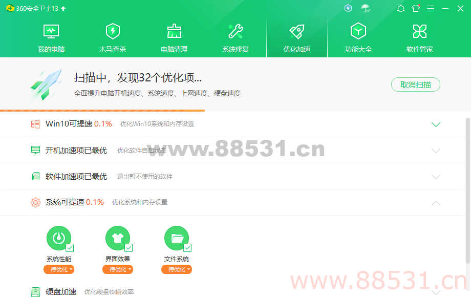 360安全卫士清理加速独立版