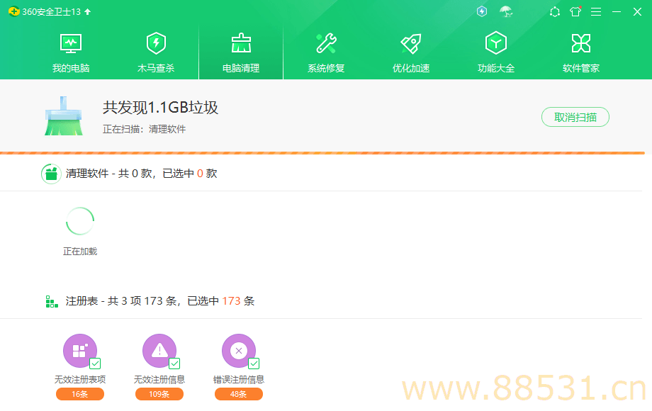 360安全卫士清理加速独立版