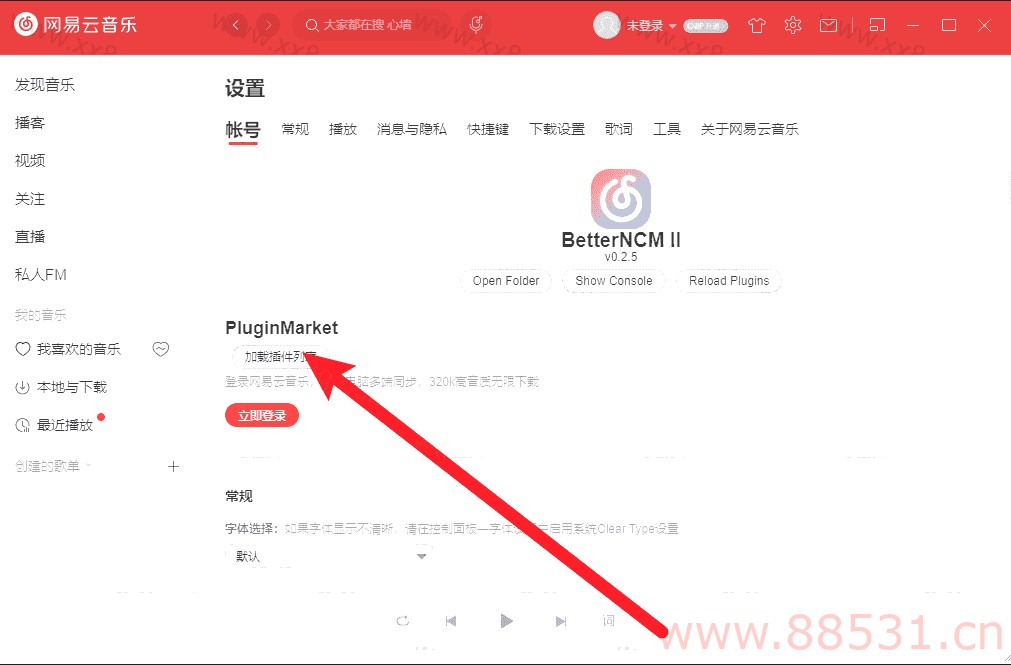 PC插件一键魔改网易云音乐牛b