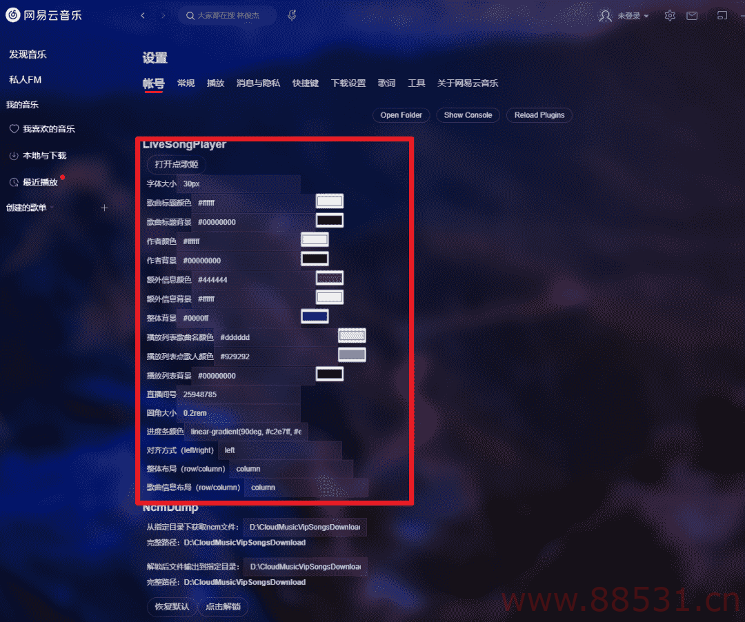 PC插件一键魔改网易云音乐牛b