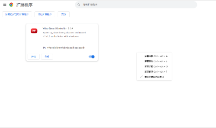 学习通刷课神器 程序自动帮你加速，可以自己调整倍速