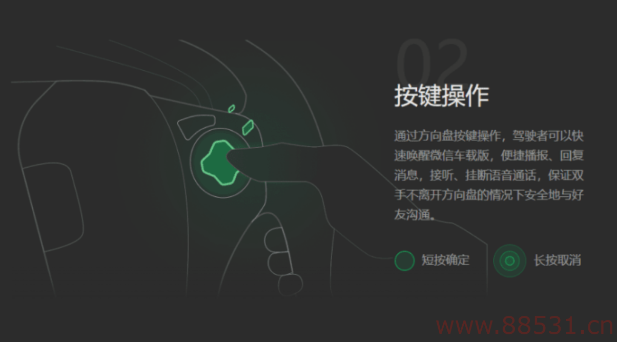 微信车载版已经接入了 15 家汽车厂商