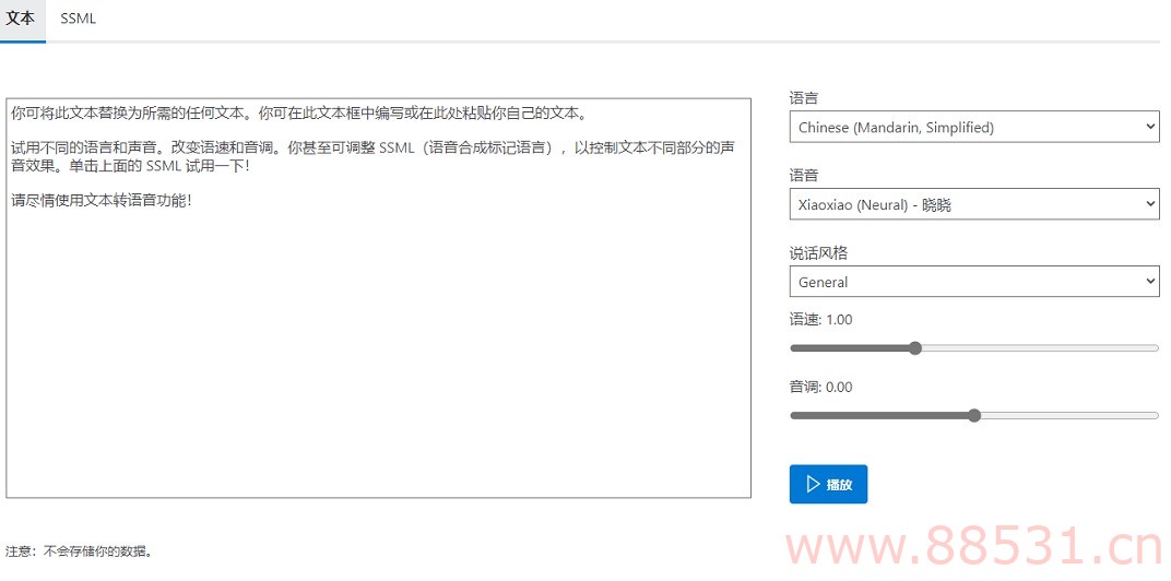 自媒体通用的AI配音合成利器
