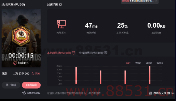 网络游戏优化神器1.3提高你的游戏畅爽度，再也不要担心延迟问题，畅玩网游