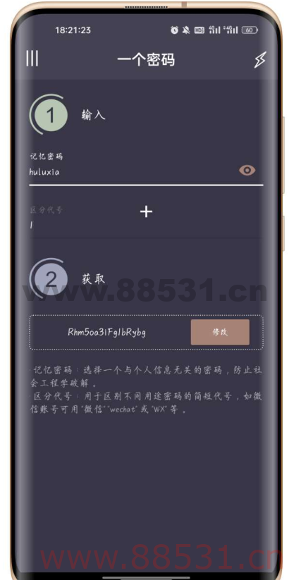 一个密码1.7针对现在账号过多密码安全问题的工具
