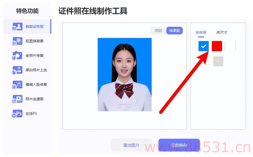 一键提升改图效率的在线工具