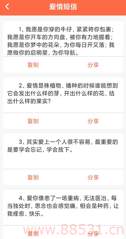 锦鲤祝词大师app是一款全网祝福语大集合的发短信工具